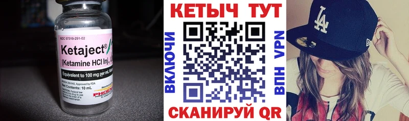 Кетамин ketamine  Заполярный 