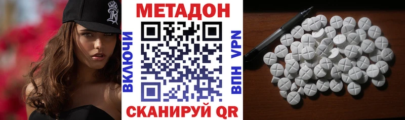 МЕТАДОН белоснежный  сколько стоит  Заполярный 